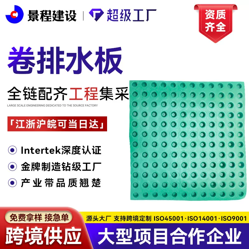 排水板厂家HDPE塑料卷材滤水疏水板车库顶板园林绿化蓄水卷排水板