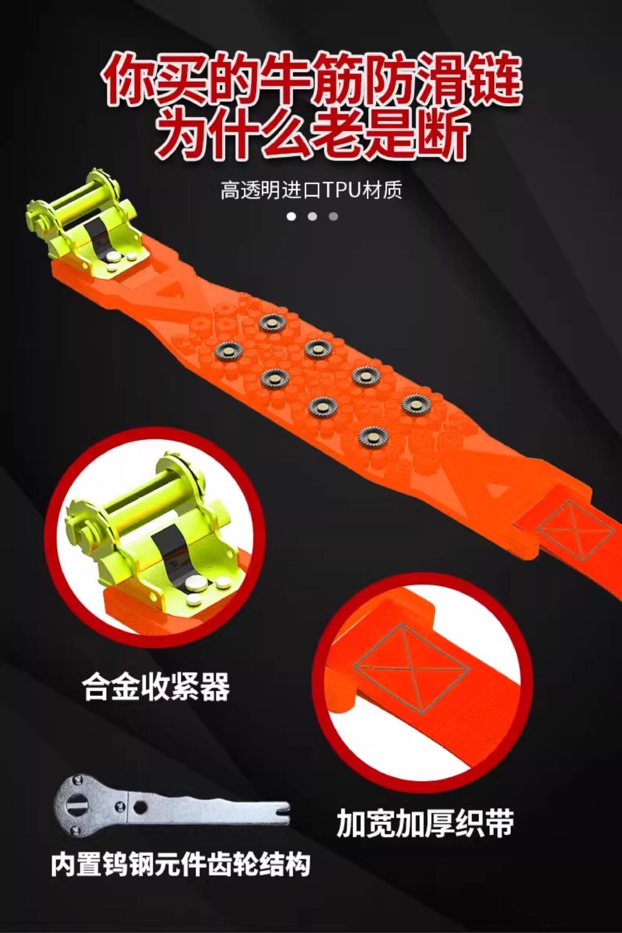 Suitable for 2026 new model anti-skid chains, does not damage tires, suitable for SUVs and sedans in winter, specifically designed for snow tires