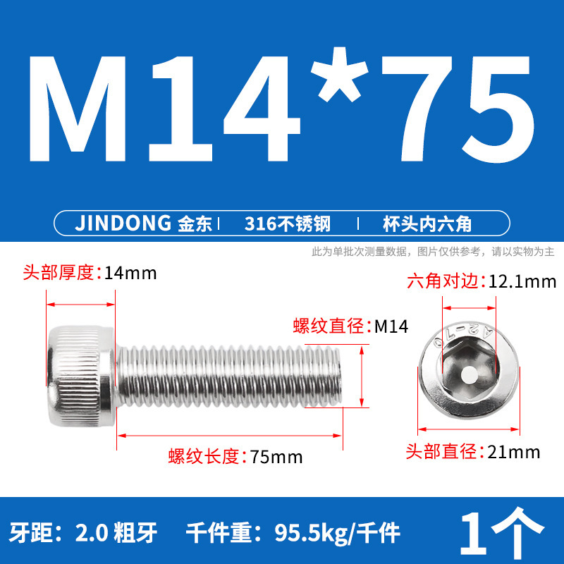 316 ステンレス鋼六角穴付きネジ延長ネジ円筒ネジカップヘッドボルト M4M8M10M12M16|undefined