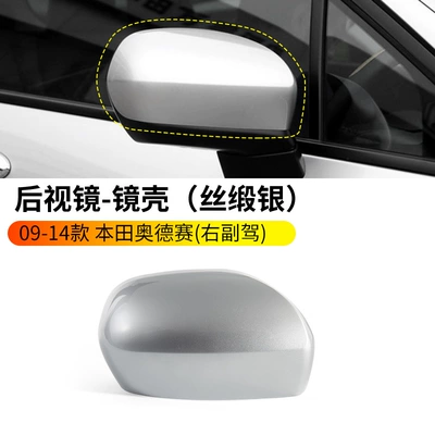 09-14 Honda Odyssey rearview: Large field of view rear view auxiliary mirror - 09-14-odyssey-rearview-mirror-housing-without-lights-silk-satin-silver-right-passenger