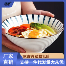4个装面碗拉面碗日式家用陶瓷面条碗汤碗泡面碗防烫大碗宿舍专用