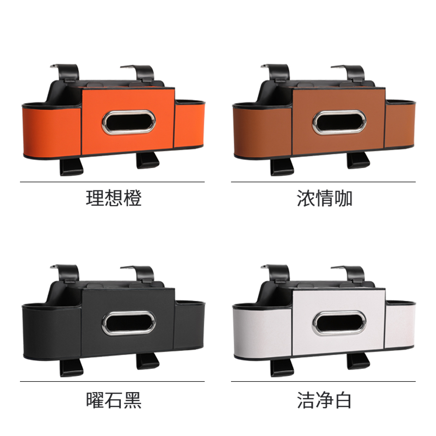 Car Seat Rear Seat Leather Multifunctional Storage Box Car Tissue Box Storage Bag Water Cup Holder Hook Storage Box