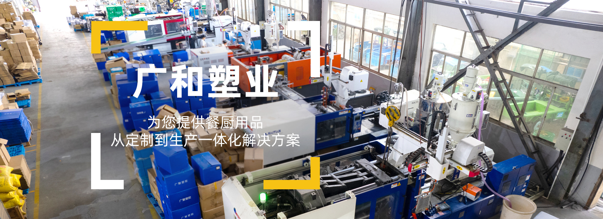 广和塑业pc首页---副本_01