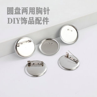DIY brooch accessories can be self-adhesive dual-use disc pin hairpin hair accessories clothing accessories pressure clip jewelry wholesale