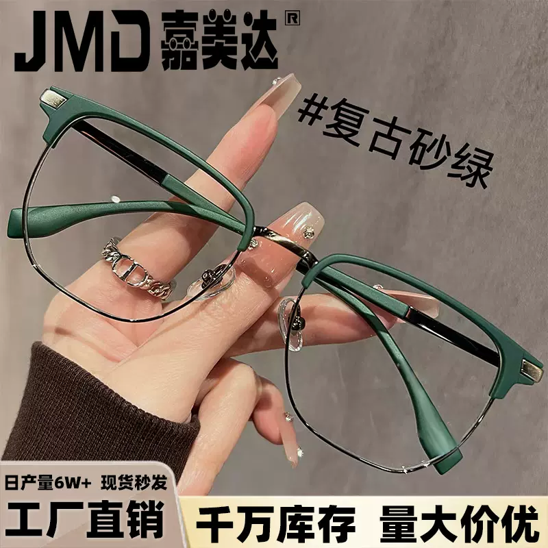 爆款热卖眉毛架老花镜男高清舒适防蓝光眼镜女时尚中老年老花眼镜