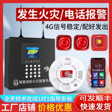 无线烟雾报警器酒店宾馆厂房烟感报警器消防商用智能手机联网系统