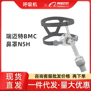 ���~�غ����Cԭ�b����BMC-N5H���ּ���ֹ����Ʒ��ͨ�����