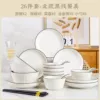 Zhimei 26-piece set with 2 noodle bowls and gold chopsticks