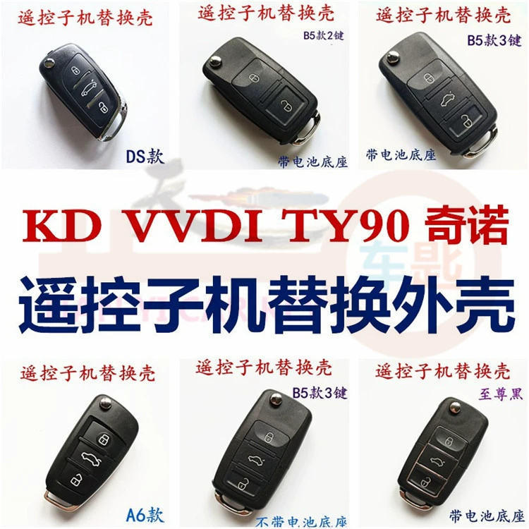 Подходит для Volkswagen B5 Iron General Remote Control Shell Chino KD VVDI TY подкорпус B5 с сиденьем без сиденья