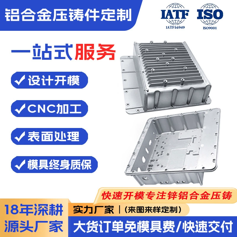 Производитель прецизионной обработки форм для литья под давлением из алюминиевого сплава, изготовление алюминиевого сплава на заказ, изготовление алюминиевого сплава на заказ для коммуникационной базы.