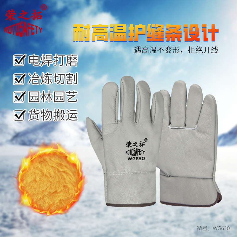 短款冬季防寒牛皮电焊手套保暖加绒焊工加厚柔软耐用防烫耐磨劳保