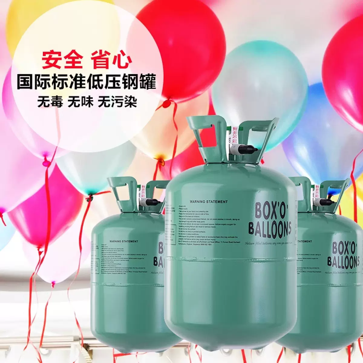 氦气 22升氦气高纯度 派对装饰气球需飘空充氦气乳胶50球高纯度