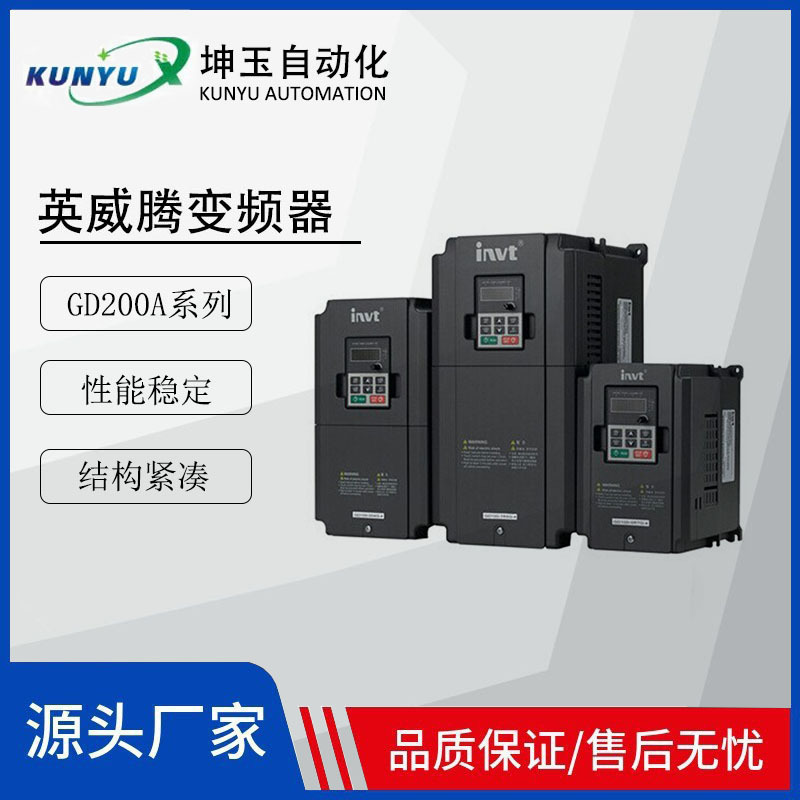 深圳英威腾变频器通用CHF100A/GD200/300/350水泵风机保护器