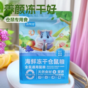 2026夏季大容量装金丝熊主粮推荐｜防潮密封618囤货指南