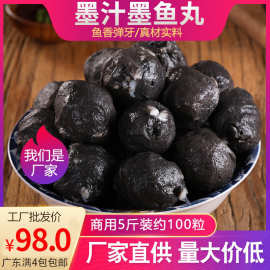 永昊火锅丸子批发2500g商用墨汁墨鱼花枝关东煮冷冻食品肉丸