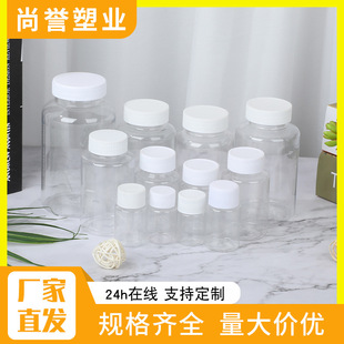 Transparent Plastic Bottle 15/50/100/500ml Transparent Large Mouth Bottle Pet Sealed Sub-Bottle Liquid Bottle Plastic Tank