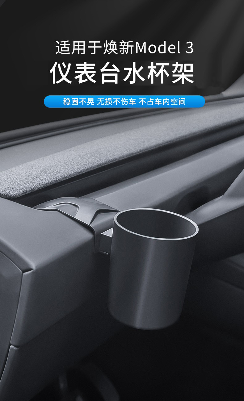 Suitable for the New Version of Model 3 Tesla Dashboard Cup Holder, Driver and Passenger Cup Holder Limiter, Car Cup Holder