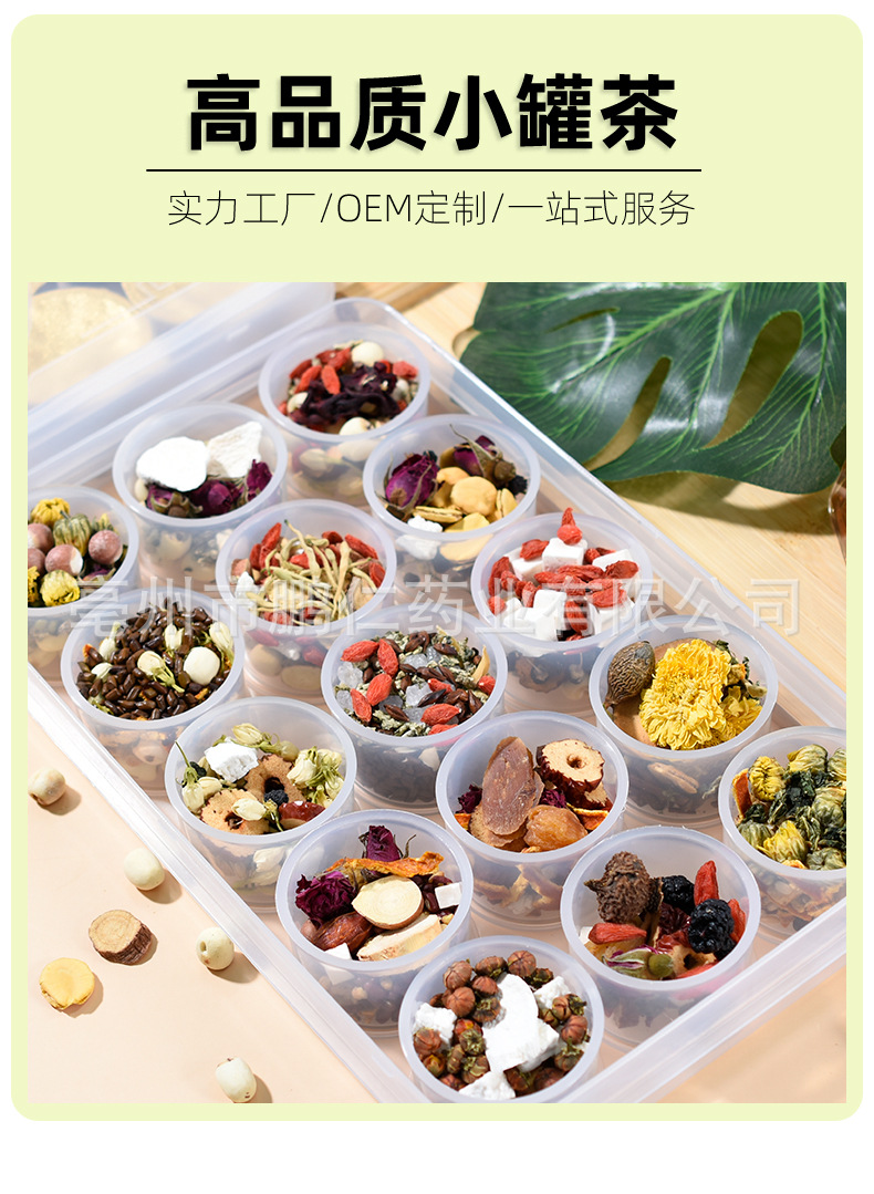 Herbal Flower Tea Blend Jin Yin Hua Ju Hua Gou Qi 225g 15 Mini Jars Daily Wellness Tea key features