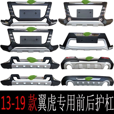 Suitable for 2013-2019 Ford Kuga models: front and rear bumper guards, decorative trim, front bumper, rear bumper, and modification for a more sporty look