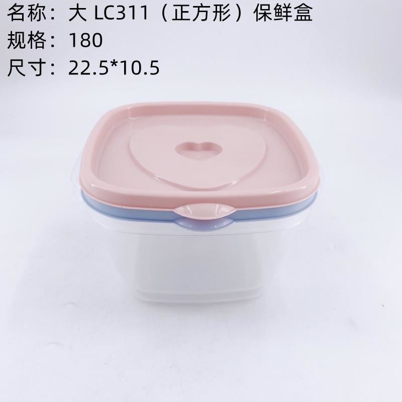 大LC311(正方形)保鲜盒老色
