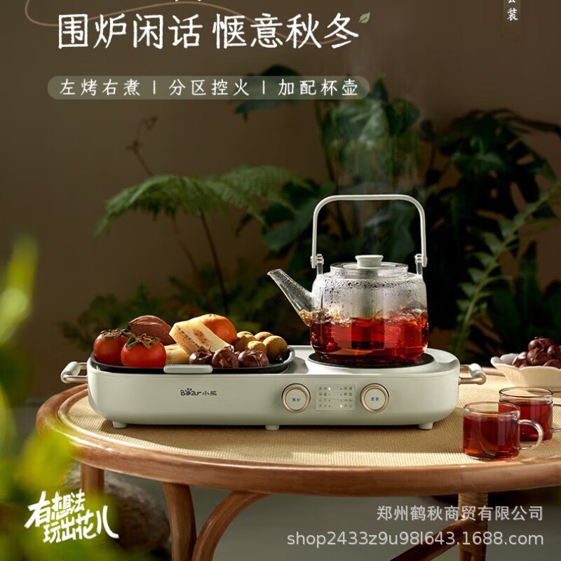 小熊围炉煮茶DTL-H16P3电茶炉电陶炉家用大功率蒸茶壶养生小茶炉