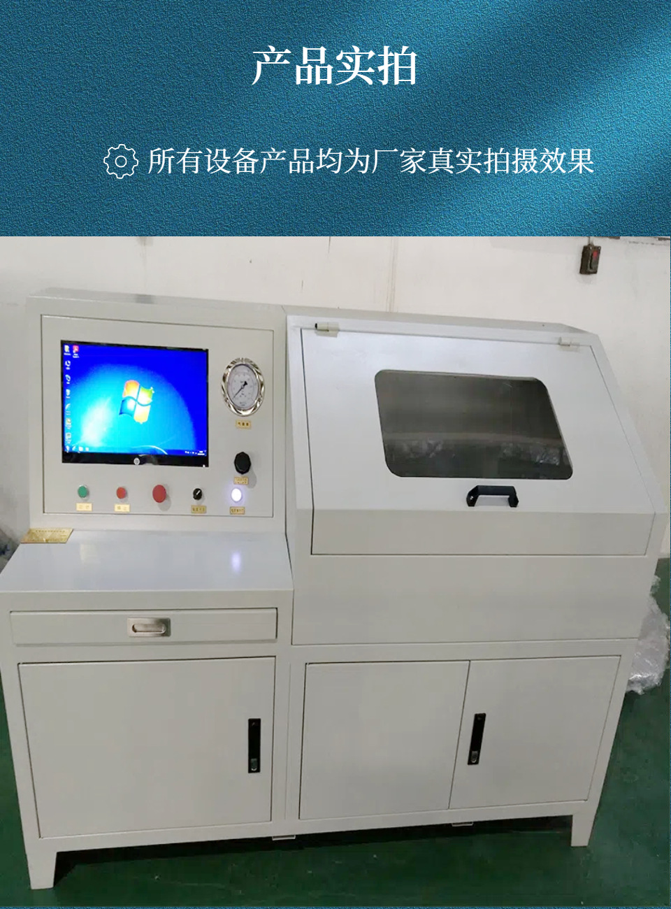 管材高温气密性