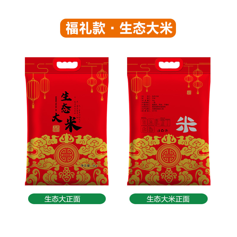 복선물 친환경 쌀주머니 ( 2.5kg )