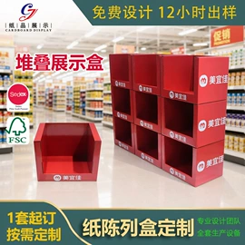 展示架;纸箱;广告板