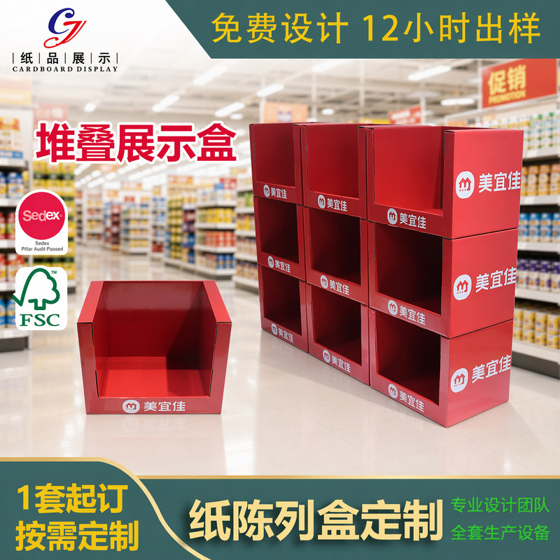 Specially Designed for Costco Paper Shelves, Supermarket Display Cartons, Stacked Heads, Paper Display Boxes, Storage Stacking Pdq Whole Tray Packaging