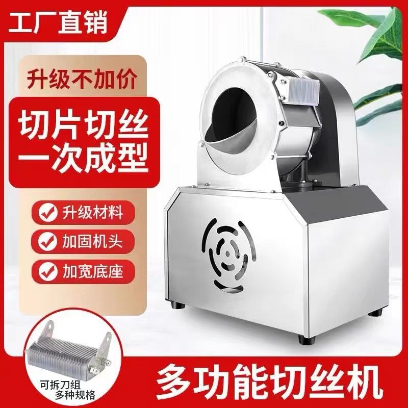 Cortador de papas eléctrico, cortador de papas de rábano blanco, artefacto de corte de papas, cortador de verduras comercial, raspador de papas multifuncional