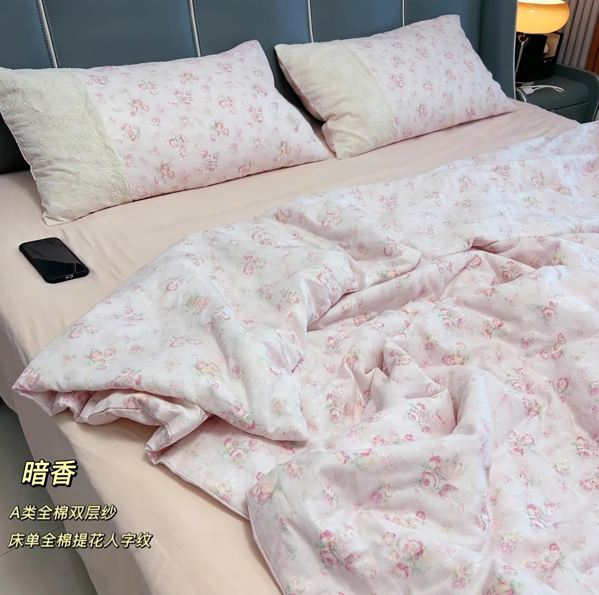 다크 프래그런스 - 웰트 레이스