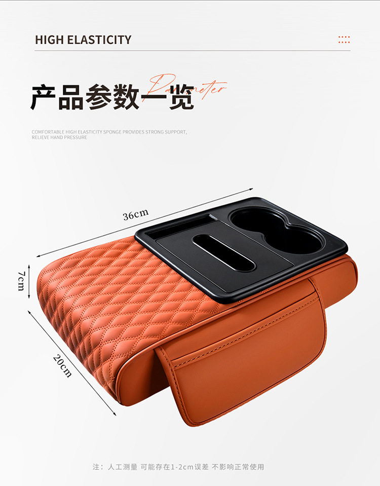 Five-in-one car heightening armrest box mat multifunctional armrest cushion with tea cup holder storage bag mobile phone clip upgraded version