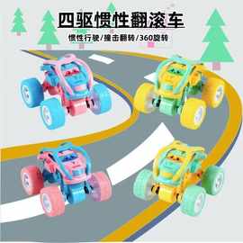 儿童惯性四驱翻滚越野车翻跟头特技小汽车模型车男孩宝宝玩具批发