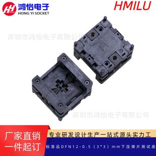 DFN12-0.5���bоƬ�yԇ��test socket�ߴ�3*3mm̽��ϻ�HTOL�A��