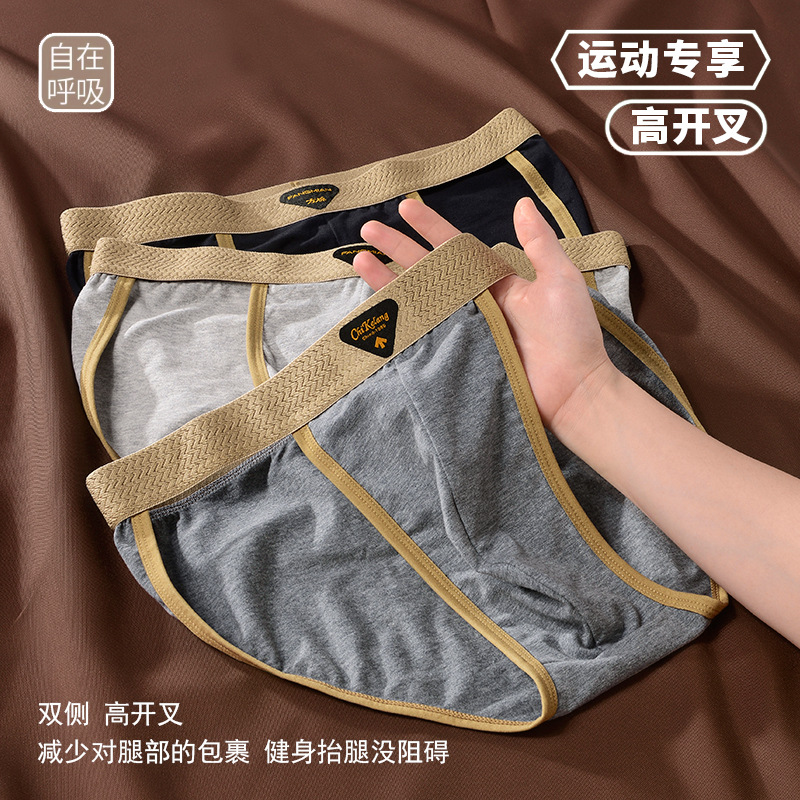 Men's Briefs Pure Cotton Antibacterial Breathable Boys' Shorts Mid-Waist Bottoms High Slit Sports Special Underwear