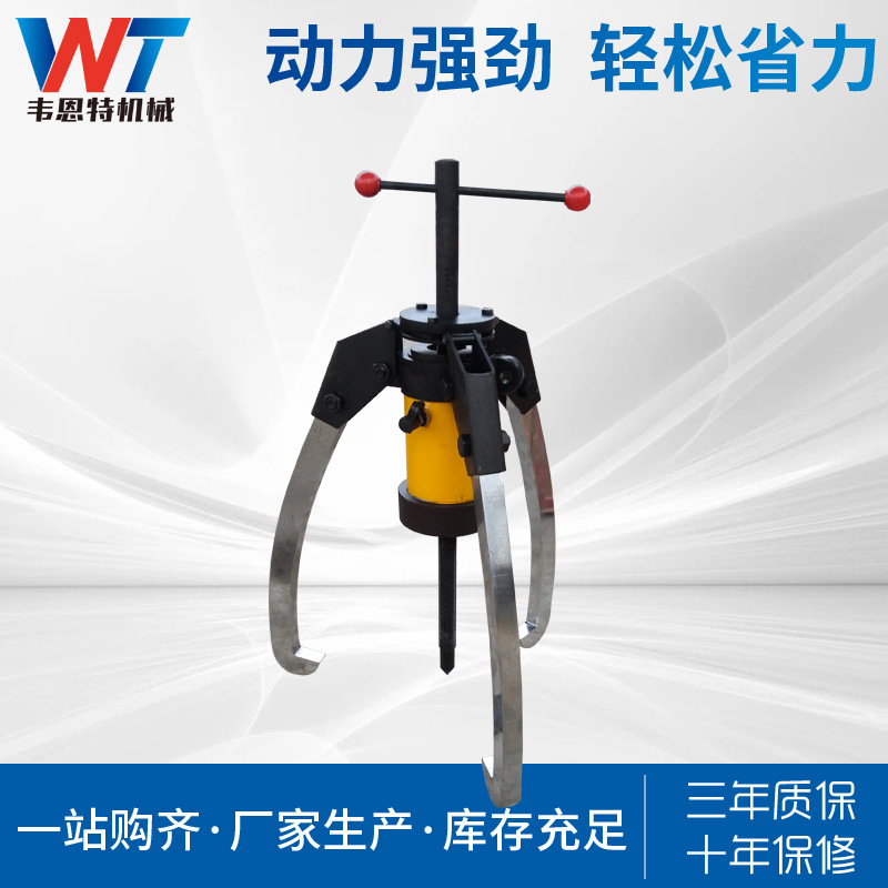 厂家供应分体式液压拉马 二爪三爪拉马 拔轮器快速装卸