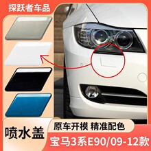 61677211210/61677211209���R3ϵ325i320i��ˮ�w���U�ܴ����ϴ�w