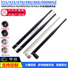 2.4G 5G�p�lwifi�{���쾀LTE 4gȫ�Wͨ868 nb-iot�����z��433470