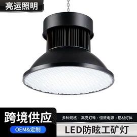 运动场馆灯具;隧道灯具;其他室内灯具