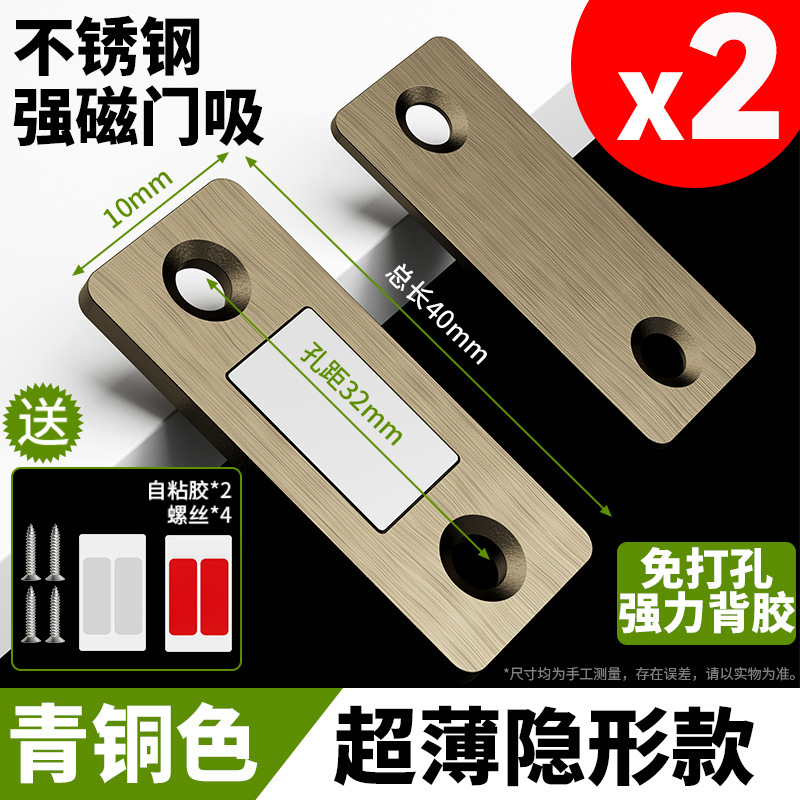 抽屉防滑出卧室衣柜推拉门关不紧止滑固定免打孔门缝磁吸贴片|undefined