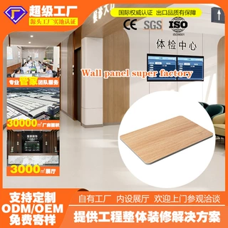 医院木饰面无缝碳晶板自装诊所定制装修轻奢护墙板室内装饰板厂家