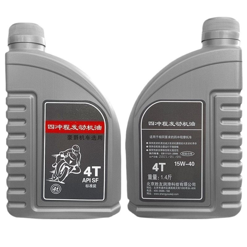 豪爵摩托车机油通用全合成四季通用四冲程铃木本田夏季机油