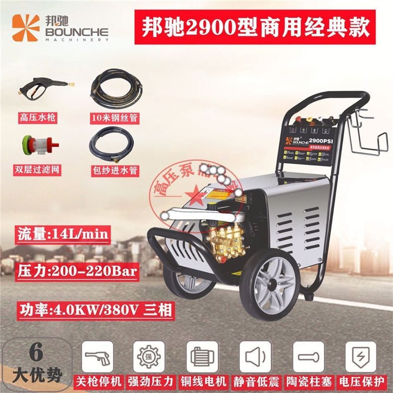 原厂邦驰1450 2500 2900 3600自动清洗机高压洗车机刷车泵高压泵
