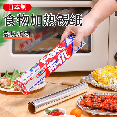 Japanese household kitchen thickened baking aluminum foil foil baking oven barbecue paper tin foil oil paper