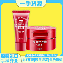 润可霖美润护手霜红罐100g女男防干裂滋养护手霜软管30g