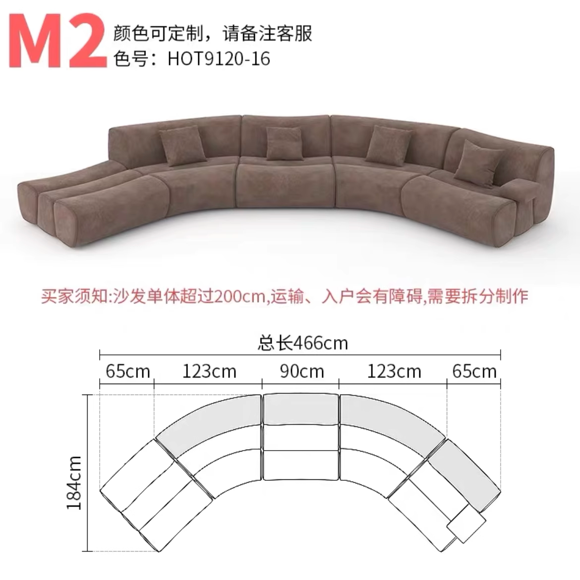 조합 M2