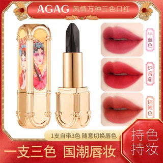 AGAG新年风情万种三色口红国潮唇妆防水不脱妆显白不挑皮