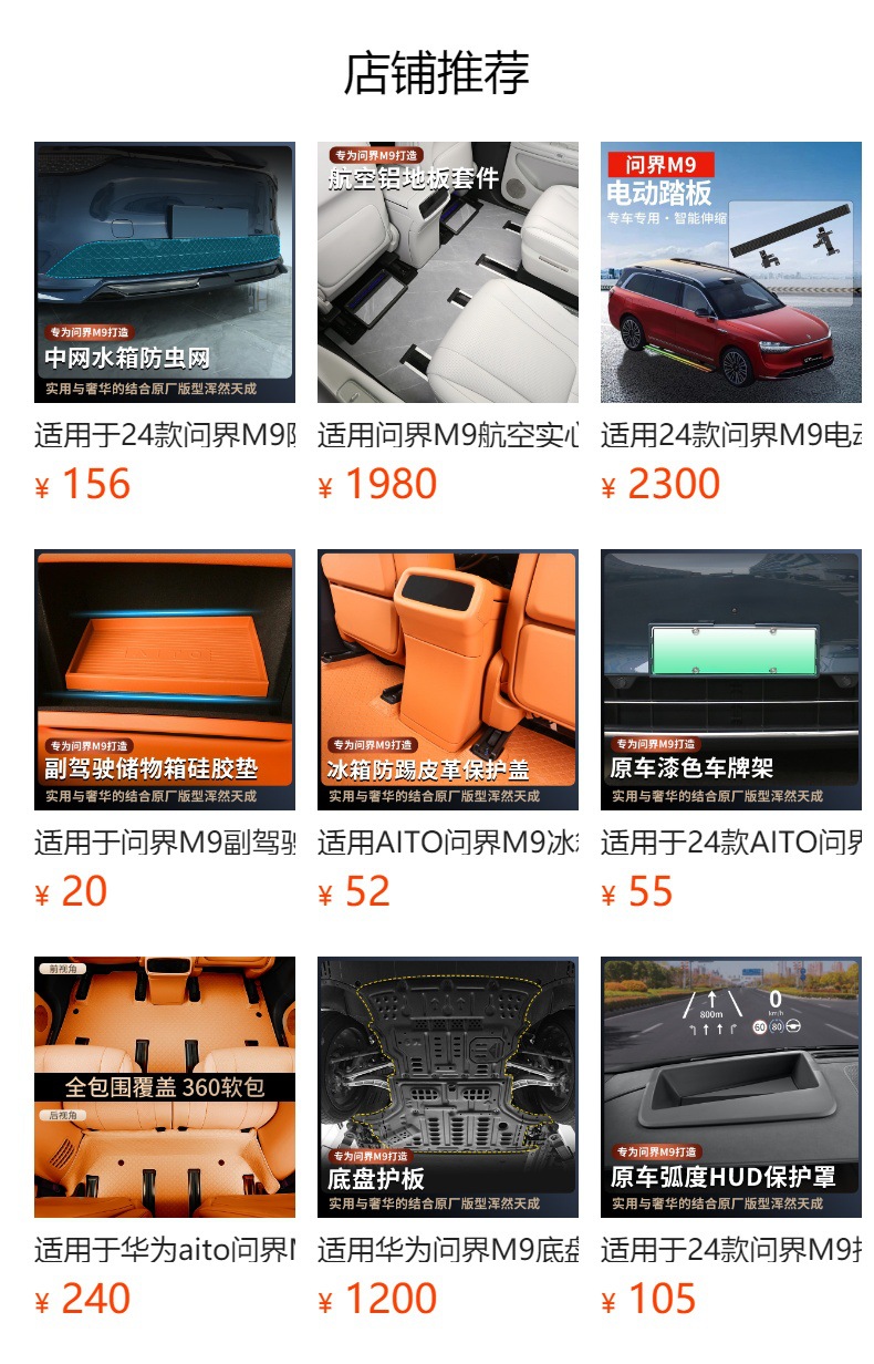 预览状态下无法点击,发布后,可点击跳转到对应的商品页面