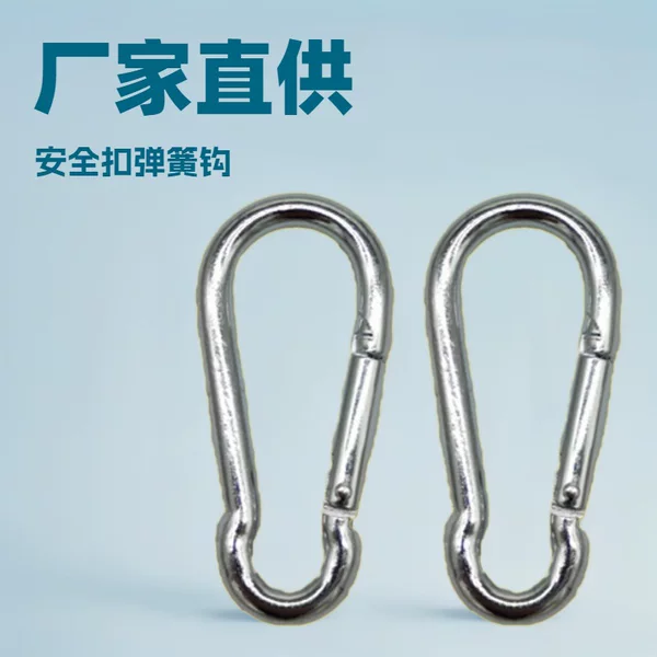 Manufacturers outdoor carabiner safety lock buckle iron galvanized spring hook gourd-shaped hook safety buckle safety buckle No.6
