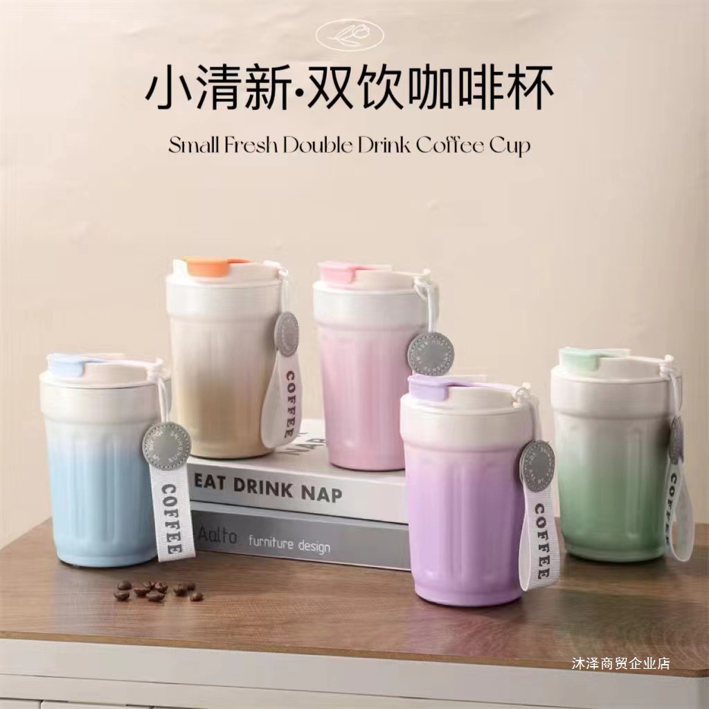 简约渐变高颜值咖啡杯清新316不锈钢保温杯便携户外带提绳汽车杯